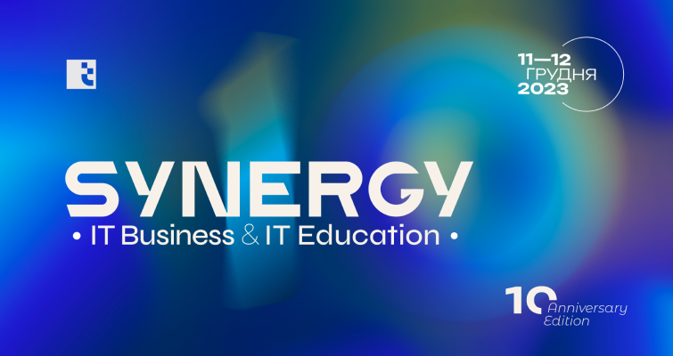Save the date! Synergy. IT Business & IT Education: 10th anniversary edition вже у грудні!