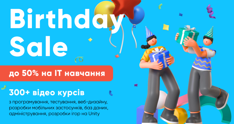 До Дня Народження ITVDN знижки до 50% на IT навчання