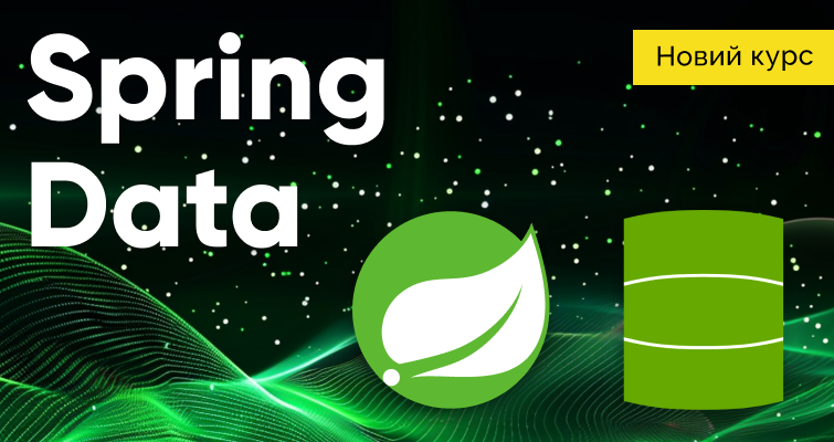Spring Data – новий курс для Java розробників на ITVDN
