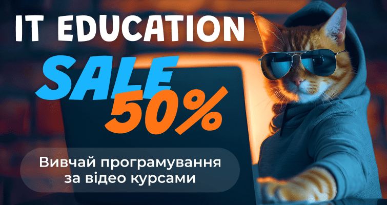 Вивчай програмування за відео курсами! Знижки до 50%