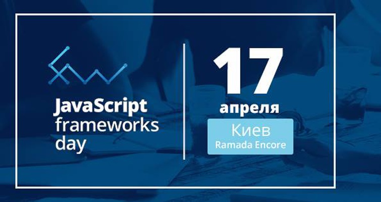 JavaScript Frameworks Day 2016