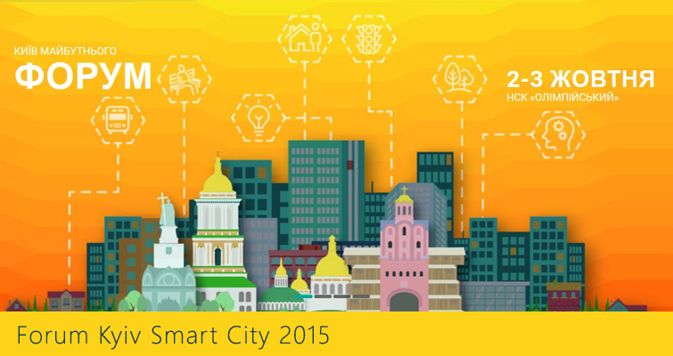 Forum Kyiv Smart City 2015