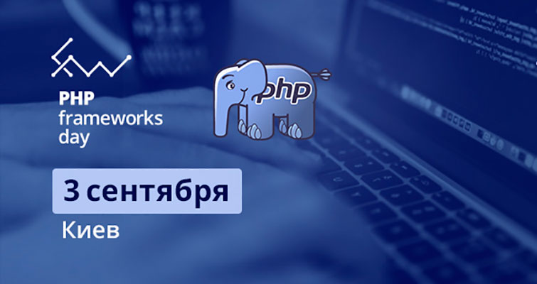 PHP Frameworks Day 2016