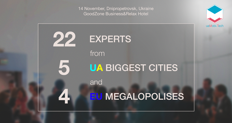 Первая украинская конференция по мобильной разработке uaMobiTech