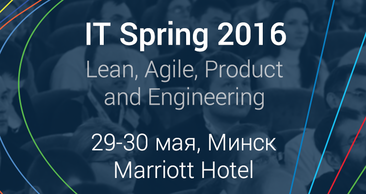 5-та міжнародна конференція IT Spring 2016.