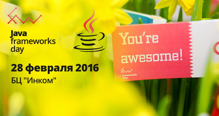 Конференция Java Frameworks Day 2016