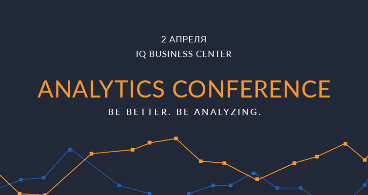 Analytic Conference 