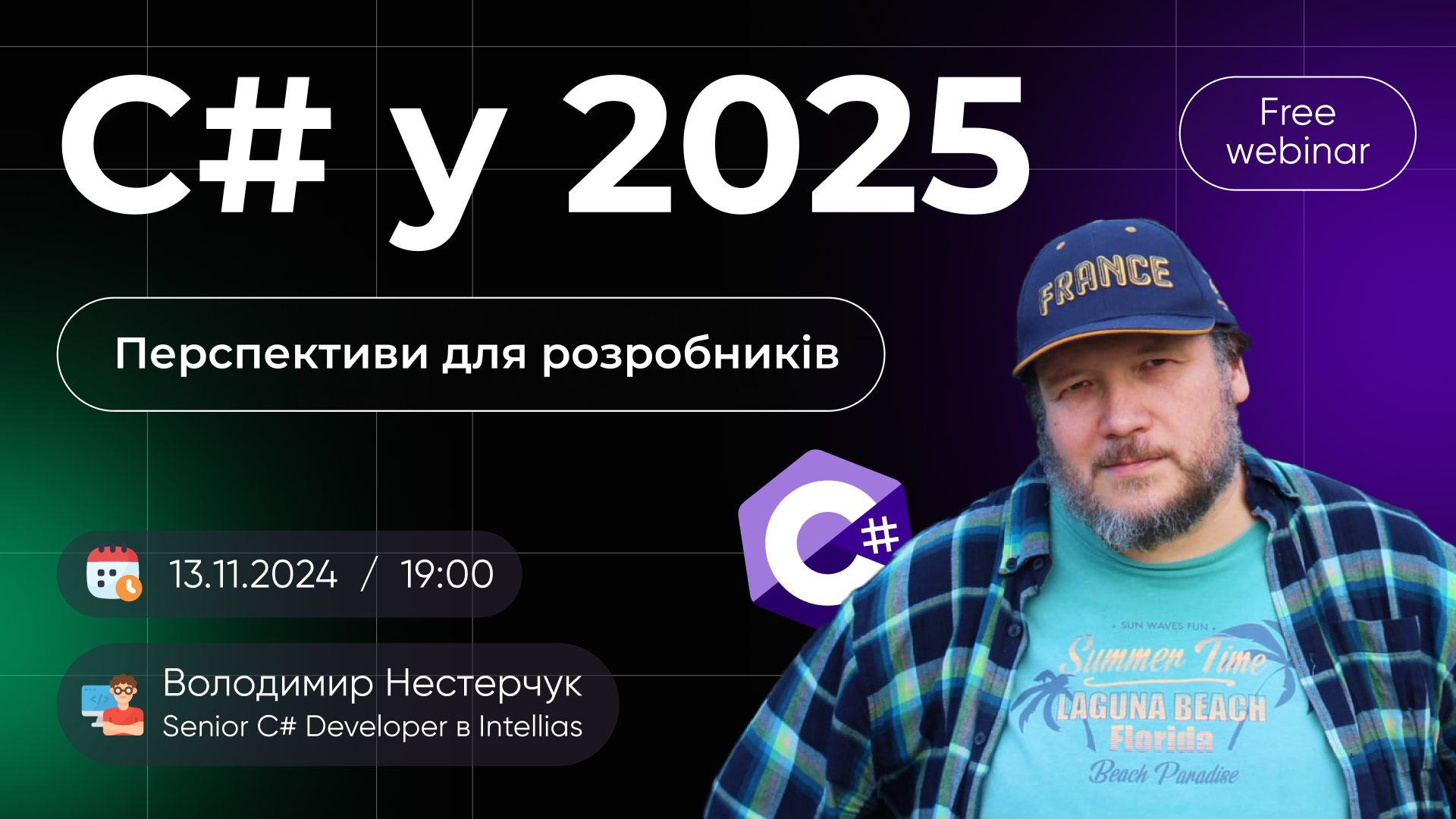 Обкладинка вебінару C# у 2025: Перспективи для розробників