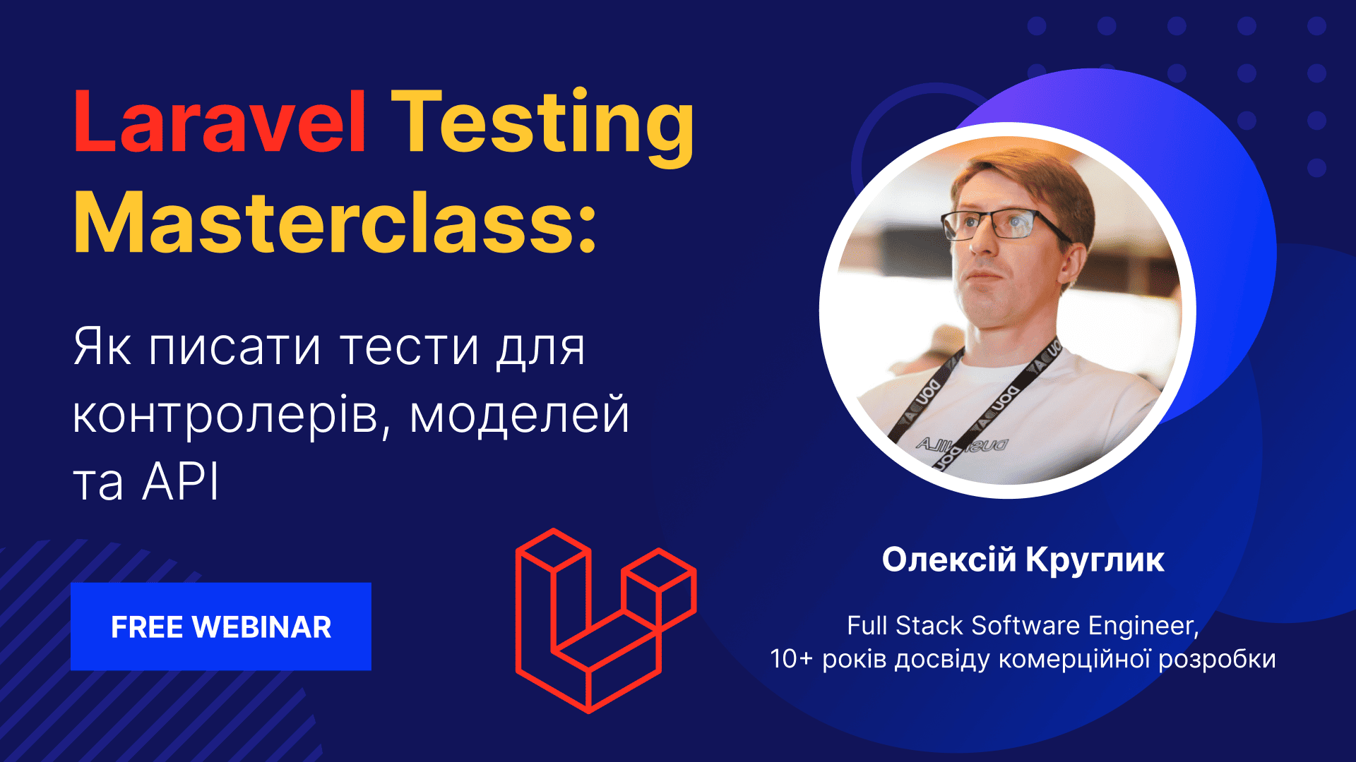 Обкладинка вебінару Laravel Testing Masterclass: Пишемо тести для контролерів, сервісів та API