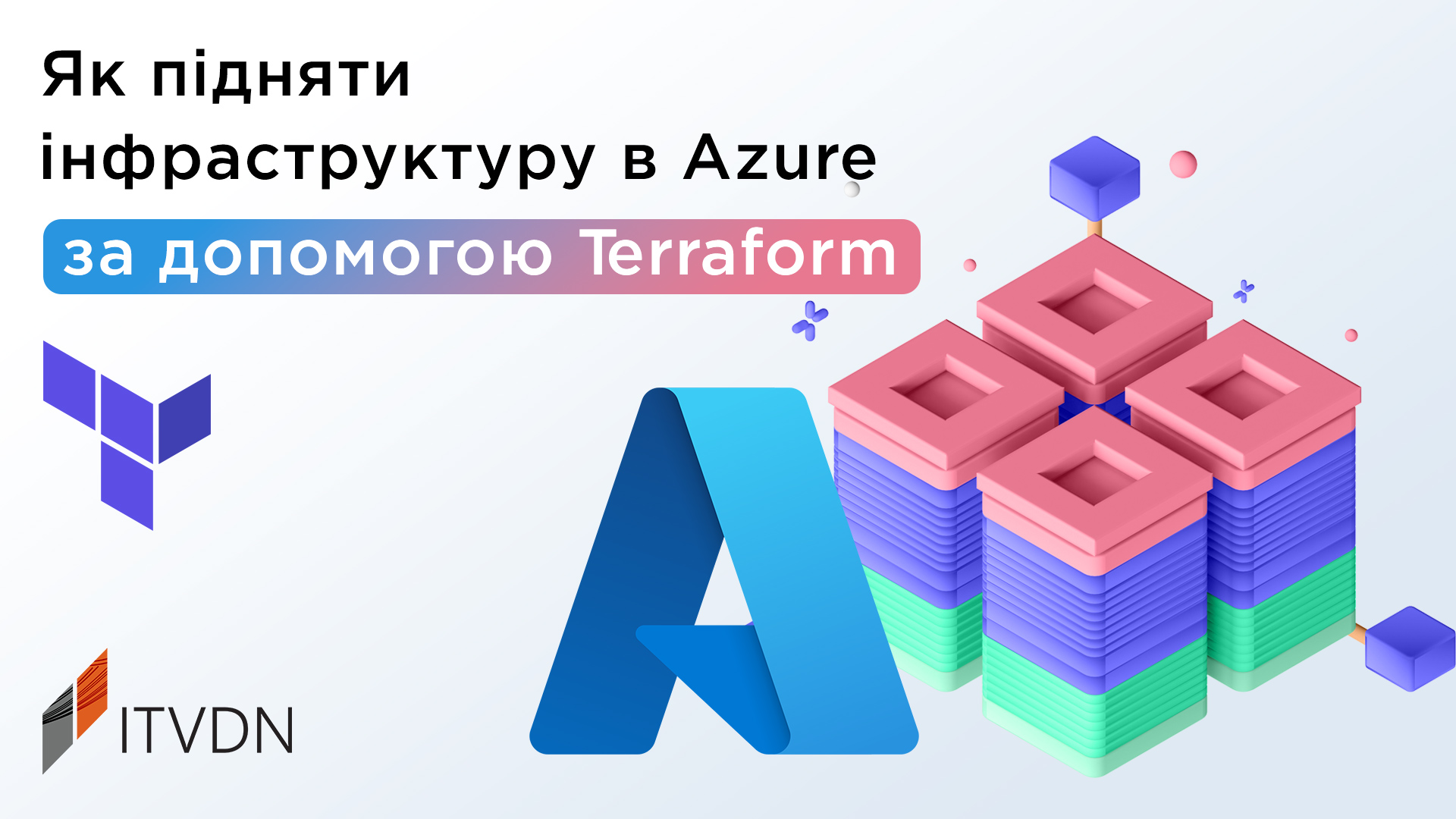 Як підняти інфраструктуру в Azure за допомогою Terraform
