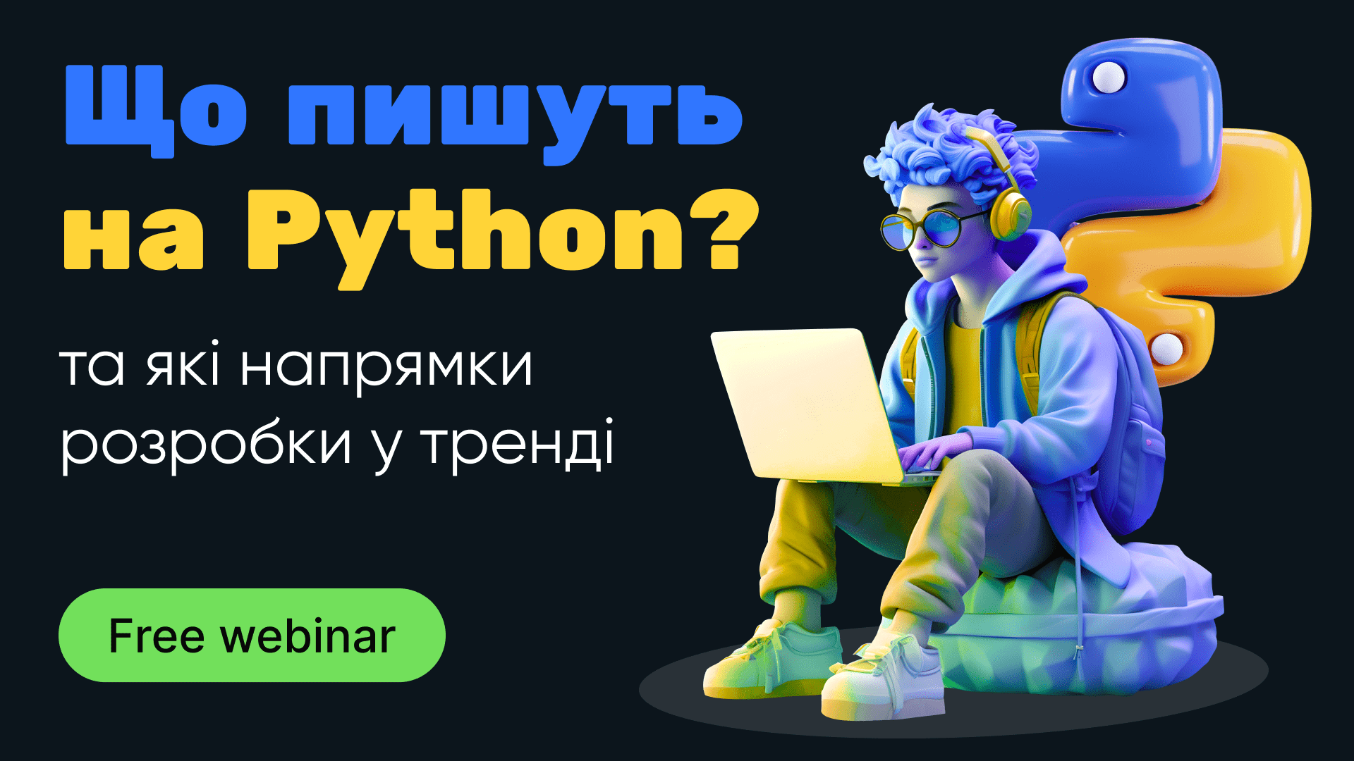 Обкладинка вебінару Що пишуть на Python та які напрямки розробки у тренді